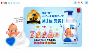 Kewpie-baby.jp thumbnail