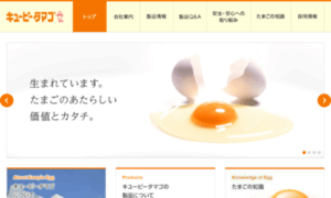 Kewpie-egg.co.jp thumbnail