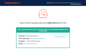 Key-cars.ru thumbnail