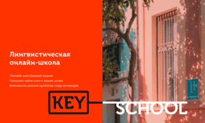 Key-school.org thumbnail