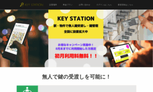 Key-stations.com thumbnail