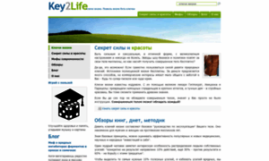 Key2life.ru thumbnail