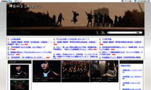 Keyakizaka46matome-saison.net thumbnail
