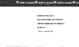 Keyano.co.kr thumbnail