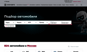 Keyauto.ru thumbnail