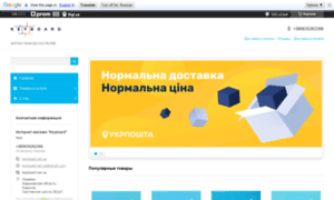 Keyboard.in.ua thumbnail