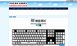 Keyboard.wncx.cn thumbnail