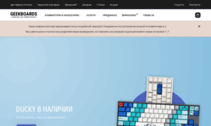 Keyboardshop.ru thumbnail