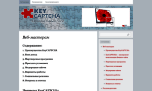 Keycaptcharu.wordpress.com thumbnail