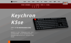 Keychron.com.tw thumbnail
