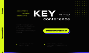 Keyconf.com.ua thumbnail