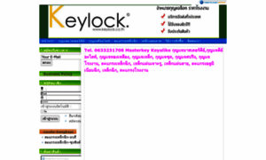 Keylock.co.th thumbnail