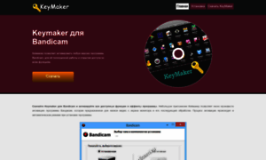 Keymaker-bandicam.ru thumbnail