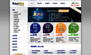 Keynet.com.hk thumbnail