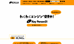 Keyperson21.org thumbnail