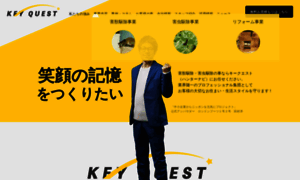 Keyquest.co.jp thumbnail