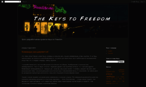 Keys-to-freedom.blogspot.ru thumbnail