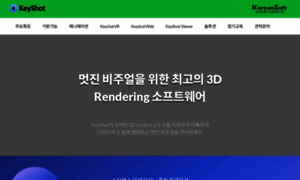 Keyshot.koreansoft.com thumbnail
