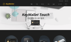 Keywallet.co.kr thumbnail