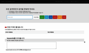Keyword.web2r.net thumbnail