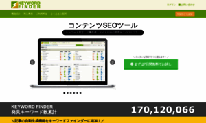 Keywordfinder.jp thumbnail