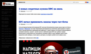 Kfc-bucket.ru thumbnail