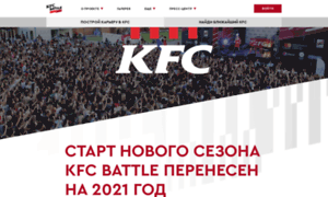 Kfc-football.ru thumbnail