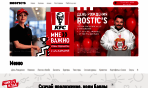 Kfc.ru thumbnail