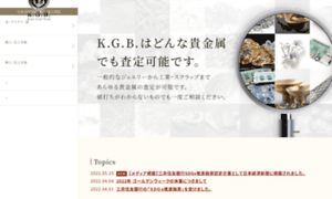 Kgb.co.jp thumbnail