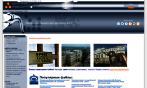 Kgu-journalist.ucoz.ru thumbnail