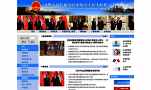 Kh.china-embassy.org thumbnail