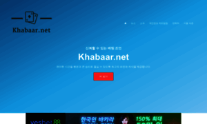 Khabaar.net thumbnail
