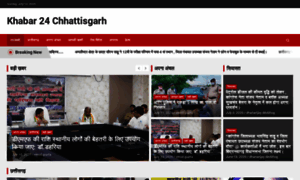 Khabar24chhattisgarh.com thumbnail