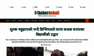 Khabardabali.com thumbnail