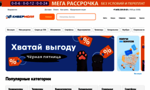 Khabarovsk.cybermall.ru thumbnail