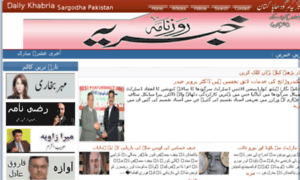 Khabria.pk thumbnail