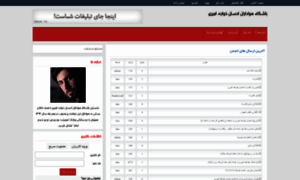 Khajeamiri-ehsan.r98.ir thumbnail