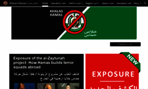 Khalas-hamas.info thumbnail