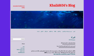 Khalid656.wordpress.com thumbnail
