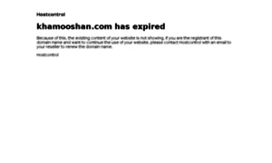 Khamooshan.com thumbnail