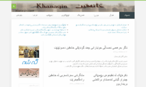 Khanaqin.com thumbnail