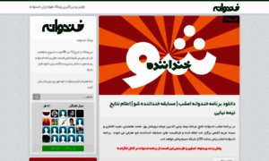Khandevaane.blog.ir thumbnail