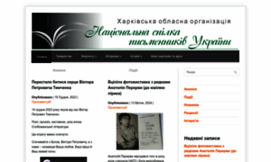 Kharkiv-nspu.org.ua thumbnail
