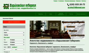 Kharkov-gubernia.com.ua thumbnail