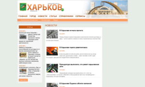 Kharkov.biz thumbnail