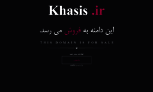 Khasis.ir thumbnail