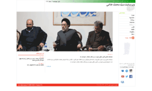 Khatami.ir thumbnail