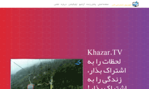 Khazar.tv thumbnail