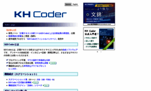 Khcoder.net thumbnail