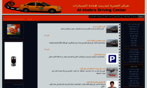 Khebra-driving.com thumbnail